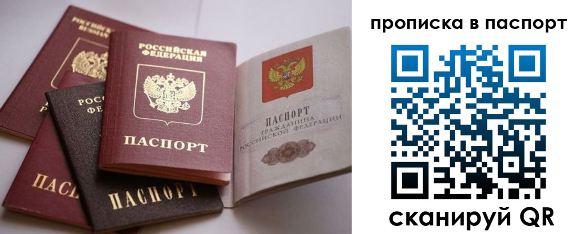 временная регистрация собственник в Малгобеке