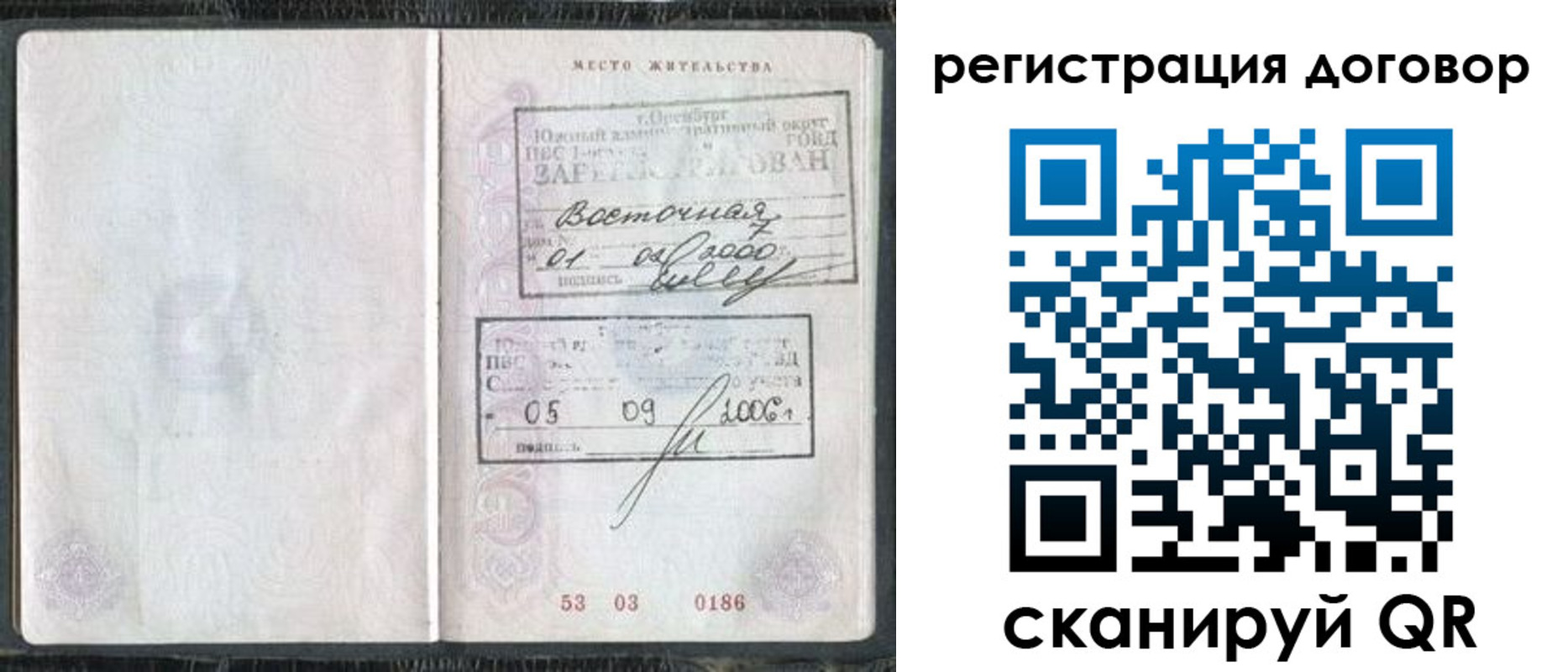 временная регистрация надежно в Малгобеке